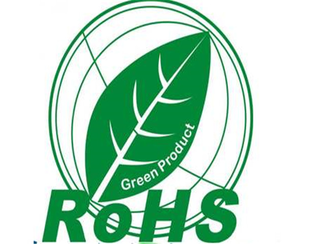欧洲ROHS认证