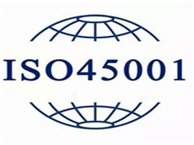 ISO45001职业健康安全管理体系